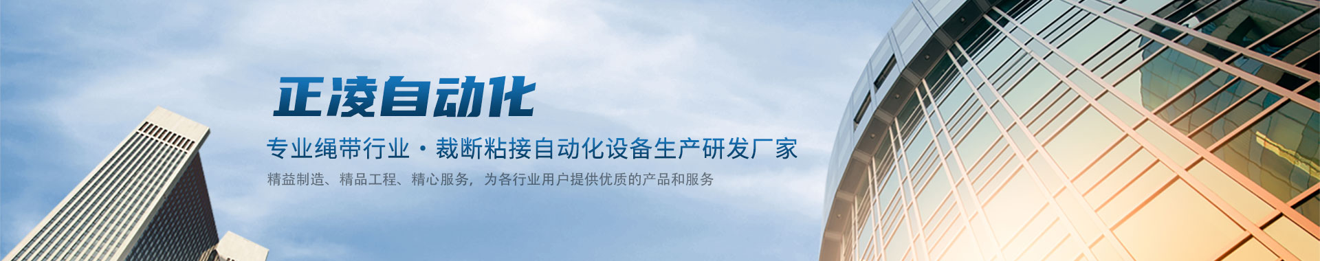 广州市正凌机械设备制造有限公司