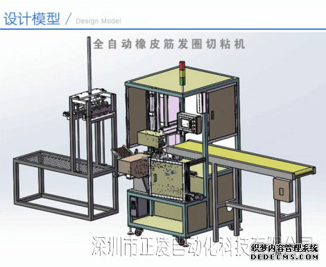发圈机 橡皮筋设备