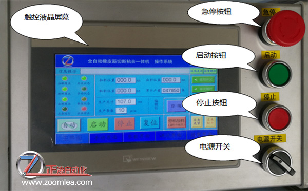 橡皮筋粘胶机触控面板功能使用 橡皮筋粘胶机触控面板功能使用