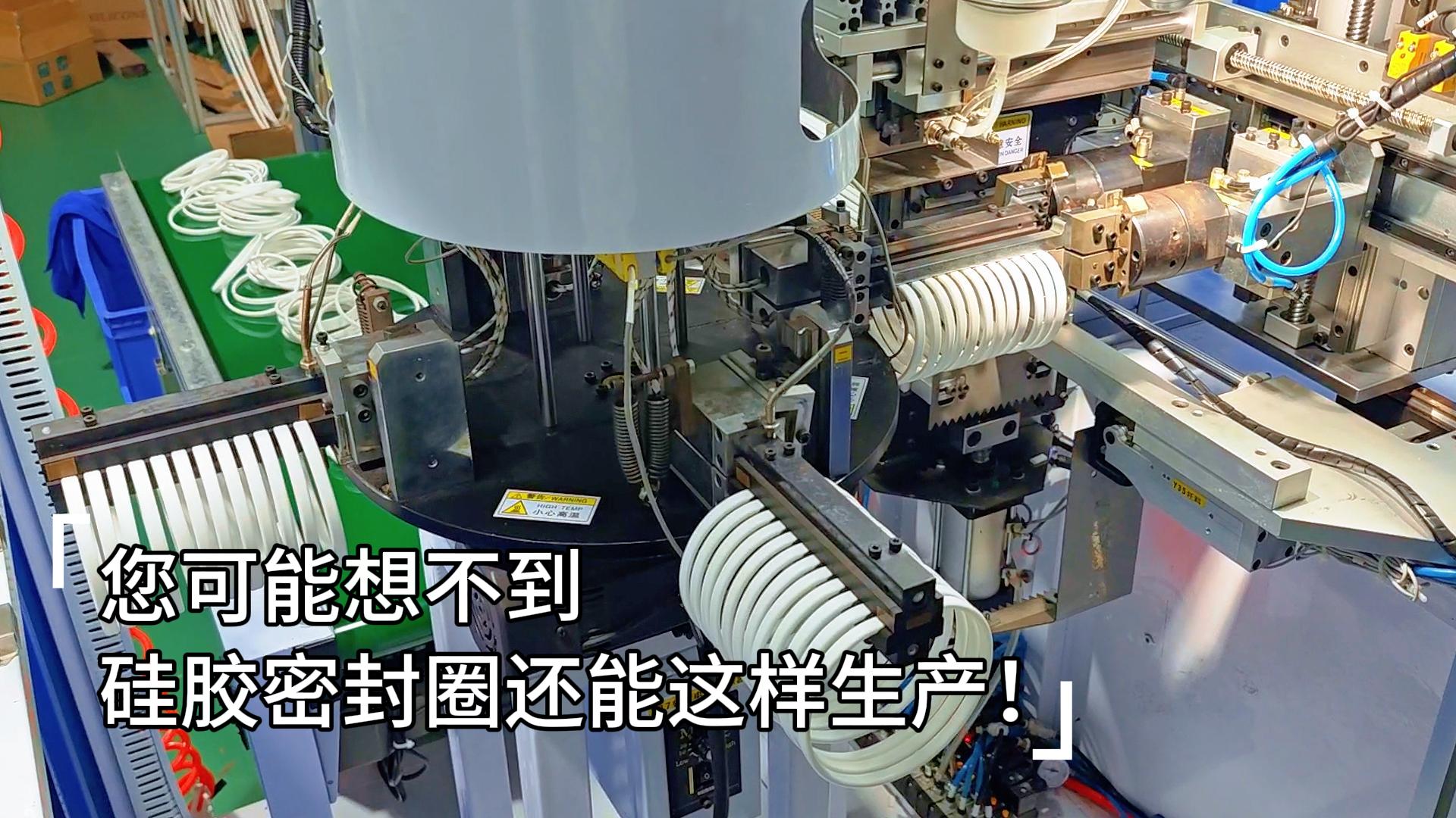 硅胶密封圈还能这样生产！选择密封圈粘接机，一台机器，搞定所有生产环节