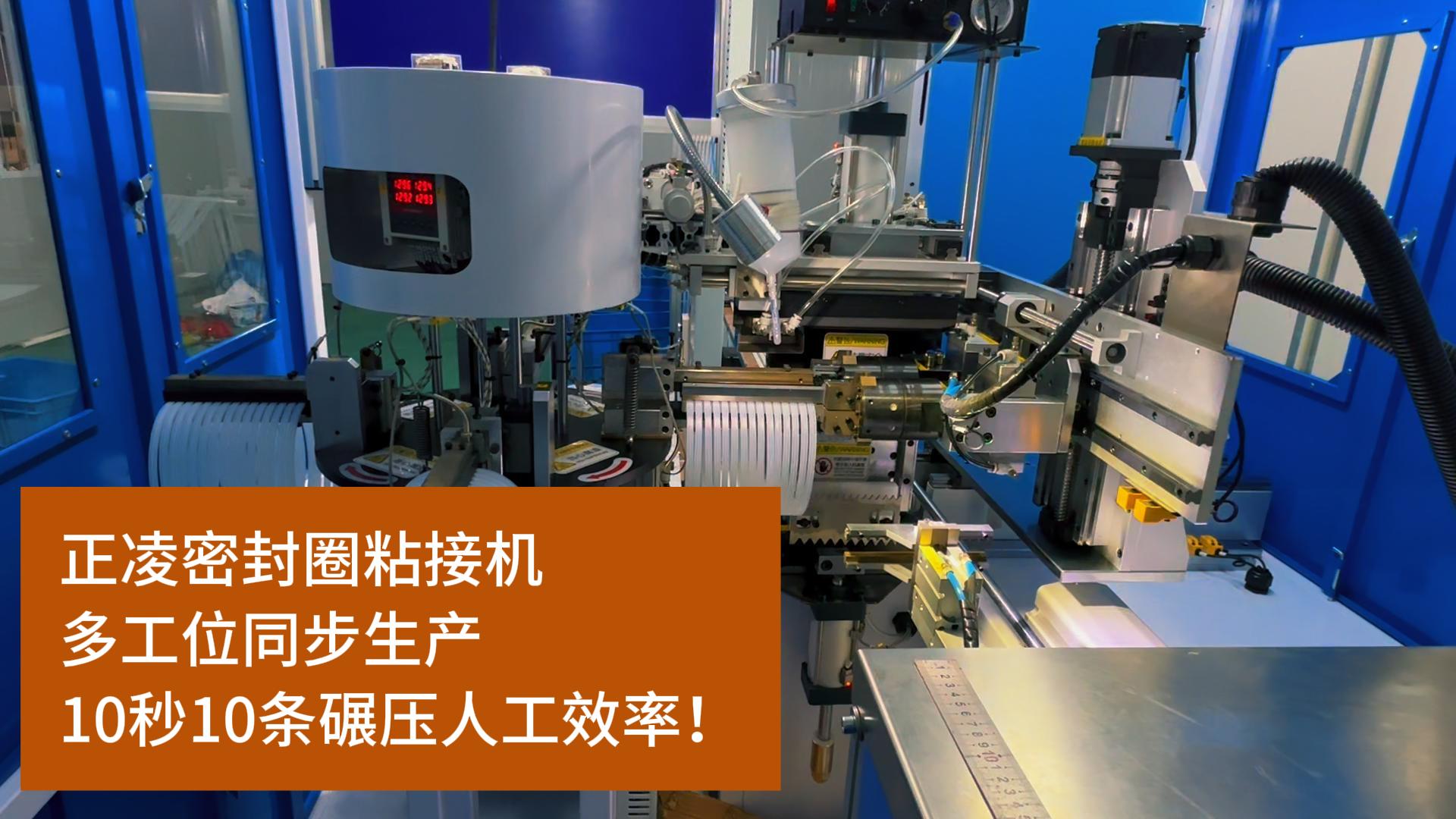 人工VS机器：全自动化硅胶密封圈粘接机如何1秒/条碾压人工效率？