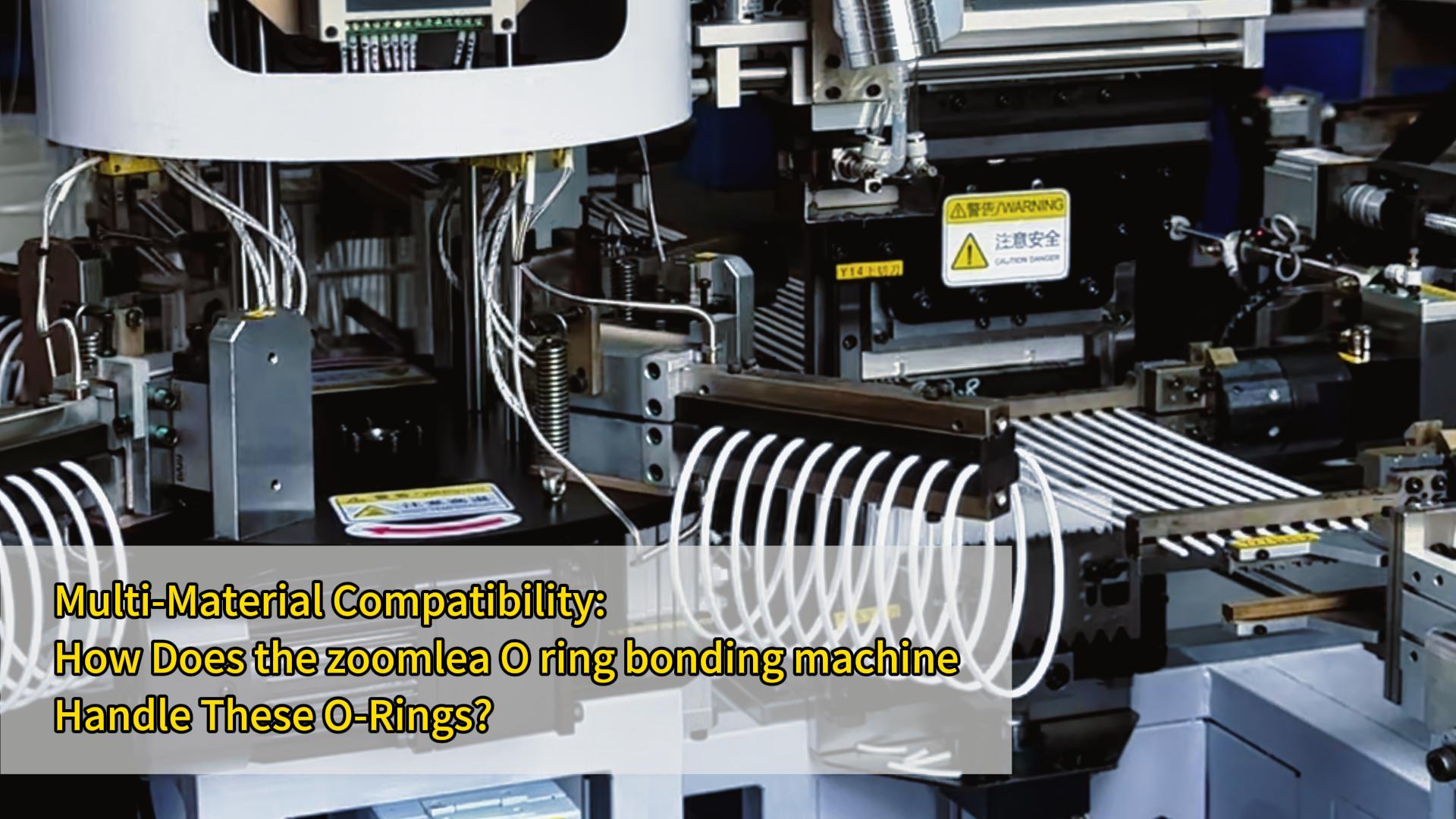 多材质兼容:一台密封圈自动化粘接机如何搞定橡胶、硅胶、发泡条密封圈?