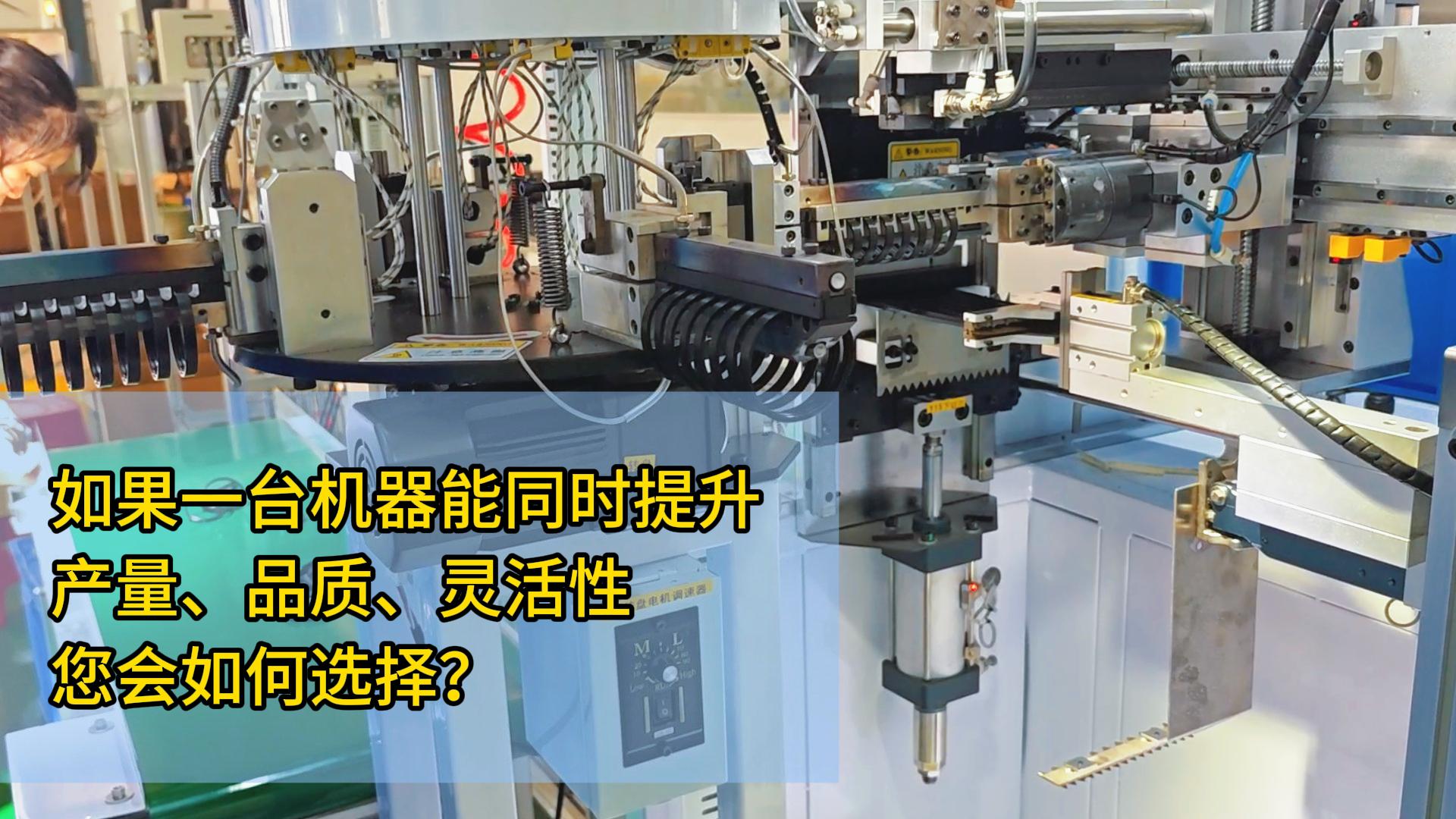 如果一台密封圈智能粘接机能同时提升产量、品质和灵活性,您会如何选择?