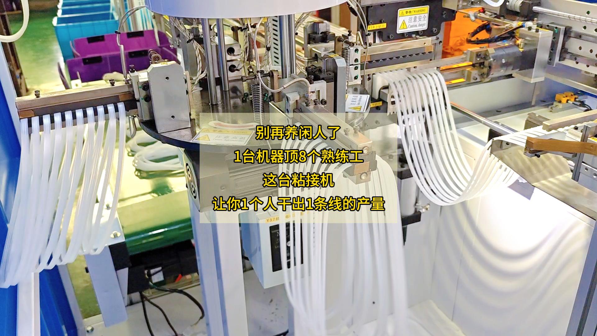 别再养闲人了!1台机器顶8个熟练工,这台全自动密封圈粘接机让你1个人干出1条线的产量!